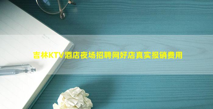 中卫夜场招聘