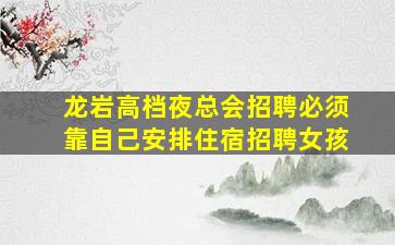 温州酒吧招聘